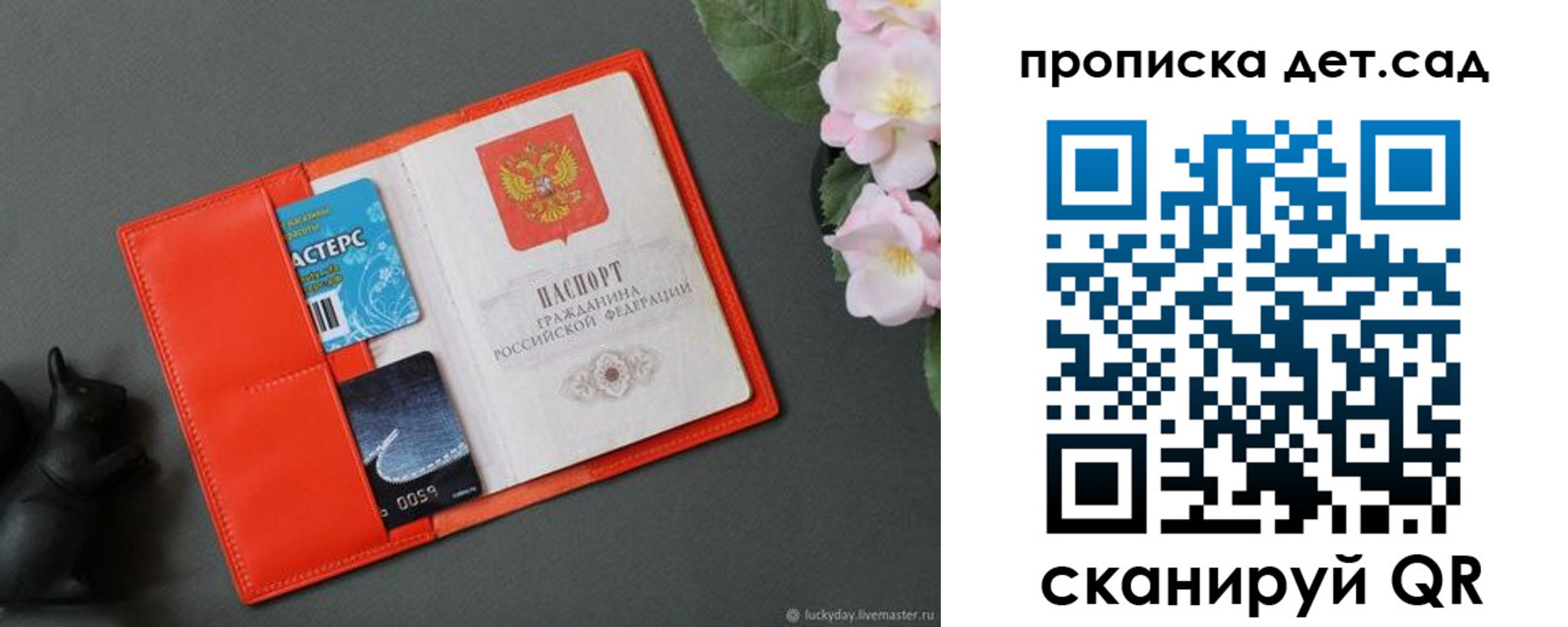 временная регистрация недорого в Междуреченске