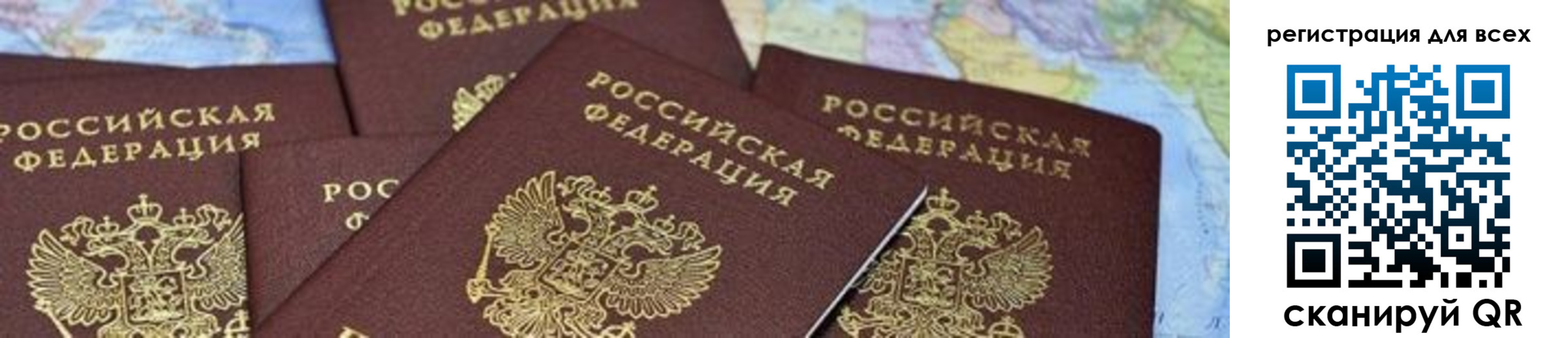 временная регистрация поиск в Междуреченске